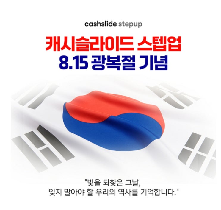 스텝업희움팔찌, 초성퀴즈 정답 공개…이벤트는?