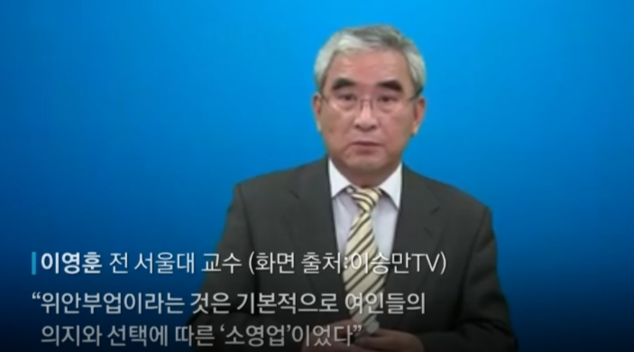  아베에 사죄 주장 주옥순 이영훈 전 서울대교수 고발을 보며