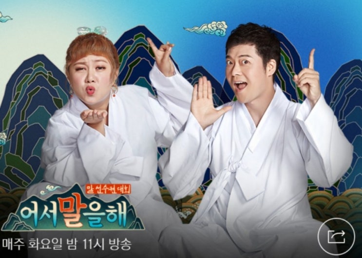  오이하다 무슨 뜻 어서말을해 신기한 말 잘하는법(feat.이홍기 말왕)