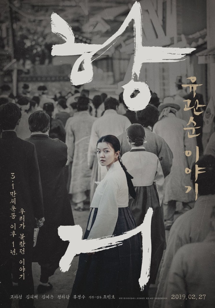  815광복절/31절삼일절/일제시대 볼만한영화