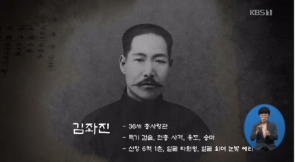 안중근·김좌진 배신한 핵심 밀정 '훈장 받고, 현충원에?' 안중근·김좌진 배신한 핵심 밀정 '훈장 받고, 현충원에?'
