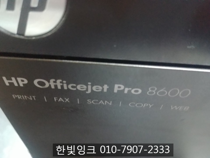 인천 계양동 프린터수리 [HP8600용지불일치]