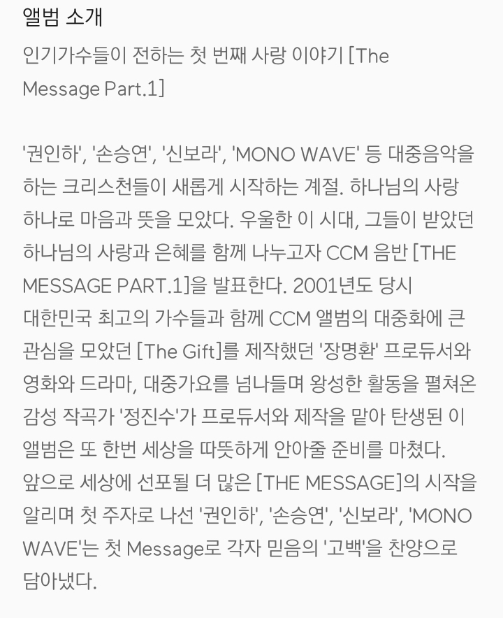  손승연-너무 늦은건가요/The Message Part1