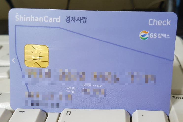  경차 유류세 환급 카드중에 신용카드가 아닌 체크카드는 없을까? 신한경차사랑체크카드