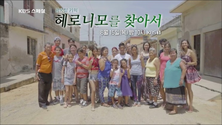  광복절을 기리며 TV시청하기