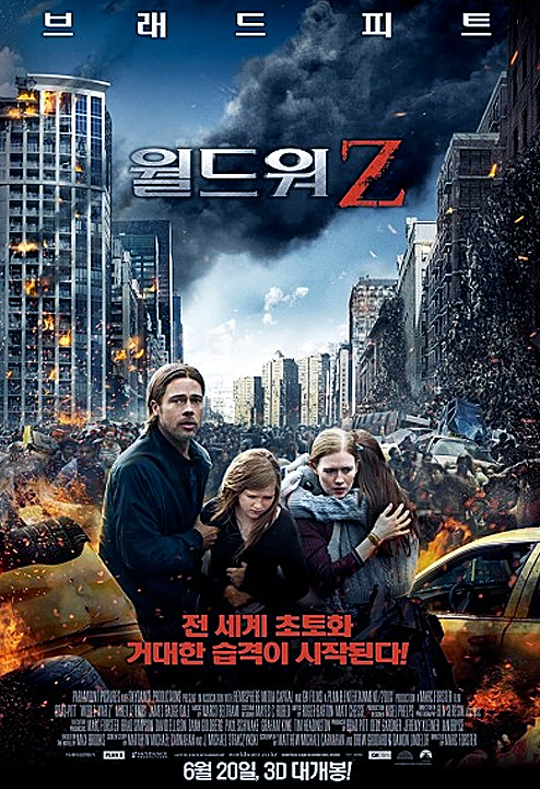  월드워z브래트피트좀비영화  이럴수가