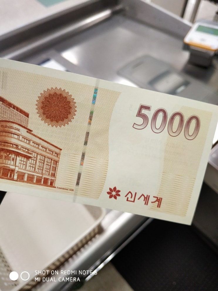  이마트상품권
