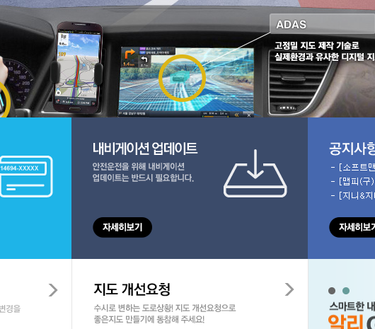 지니 네비게이션 업데이트 방법 - 시리얼번호 확인 부터 설치까지 : 네이버 블로그 지니 네비게이션 업데이트 방법 - 시리얼번호 확인 부터 설치까지 : 네이버 블로그