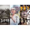 74주년 광복절, 극장가 독립운동은 ing