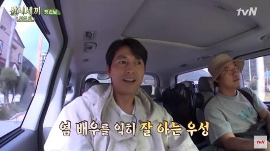  삼시세끼 산촌편 촬영지 정우성 실제나이 깜놀
