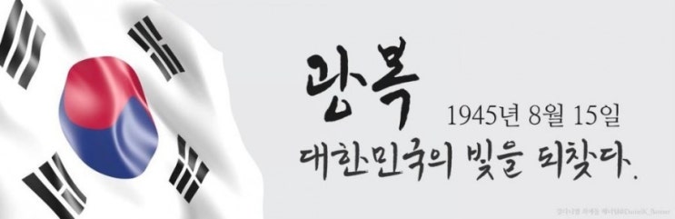  #대한독립만세
