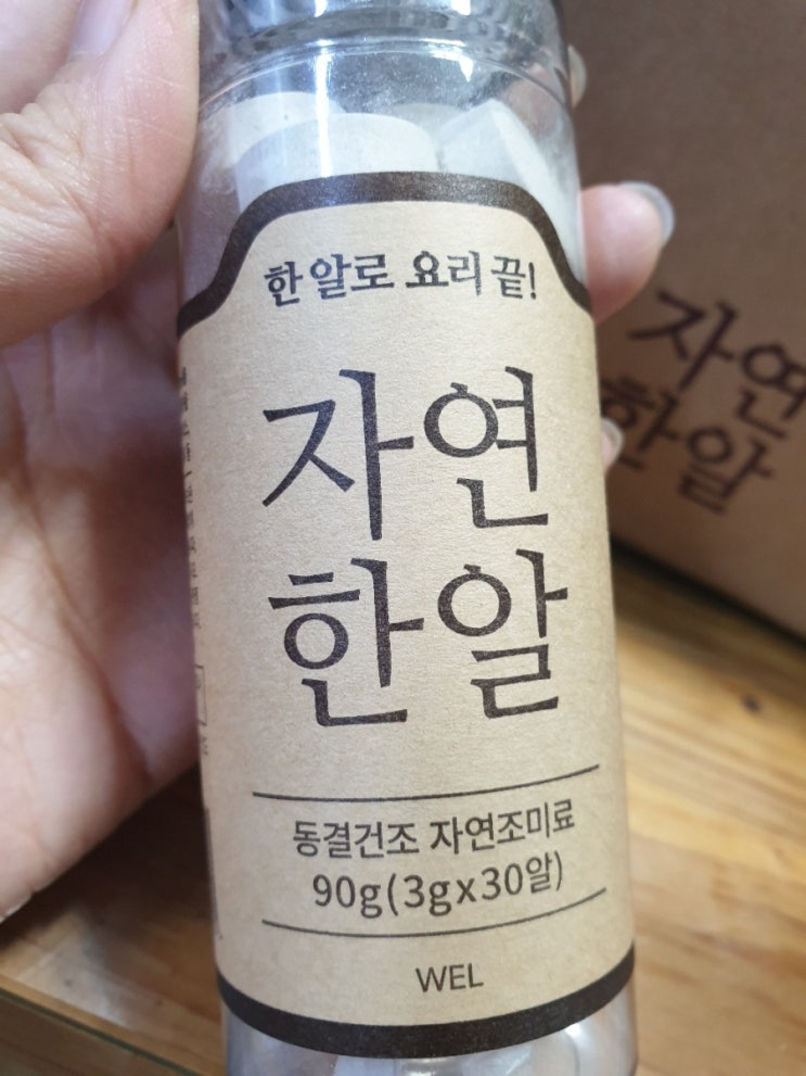  [내돈후기]자연 한알 천연조미료 자연조미료 알약 요리 사용방법