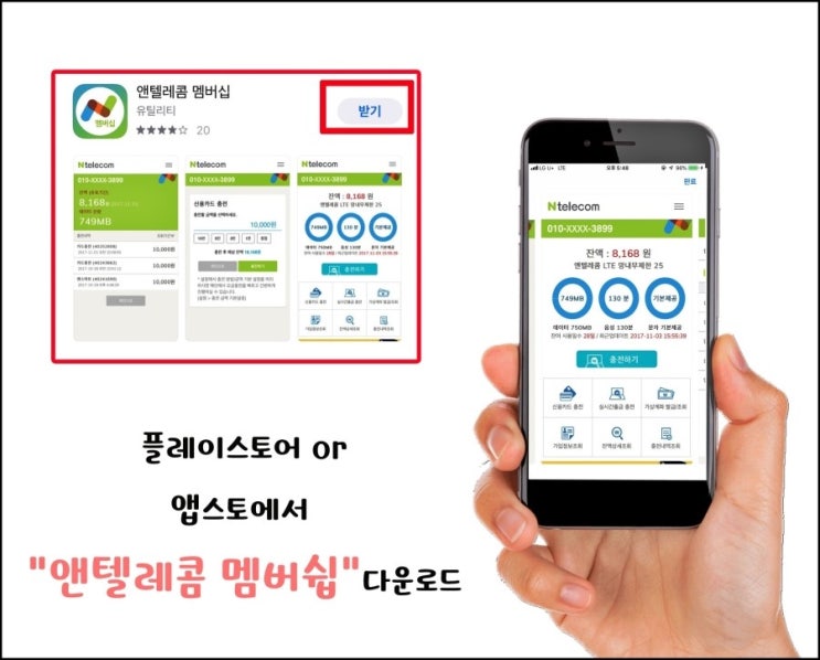  김해 봉황동 선불폰 구매하기(앤텔레콤)