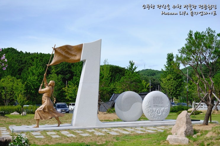  광복절 가 볼만한 곳 | 안동편 < 경상북도독립운동기념관, 국무령이상룡생가(임청각), 이육사문학관 >