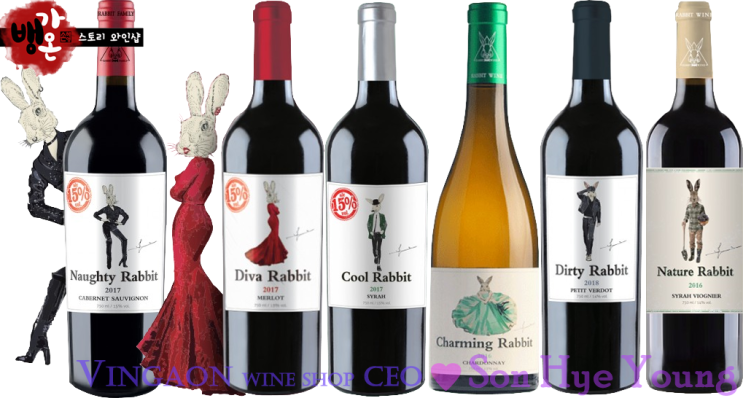  [뱅가온] 더 래빗 유기농 와인 시리즈  The Rabbit ORGANIC WINE