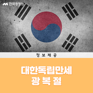  임시정부수립 100주년으로 더 의미있는 광복절입니다.