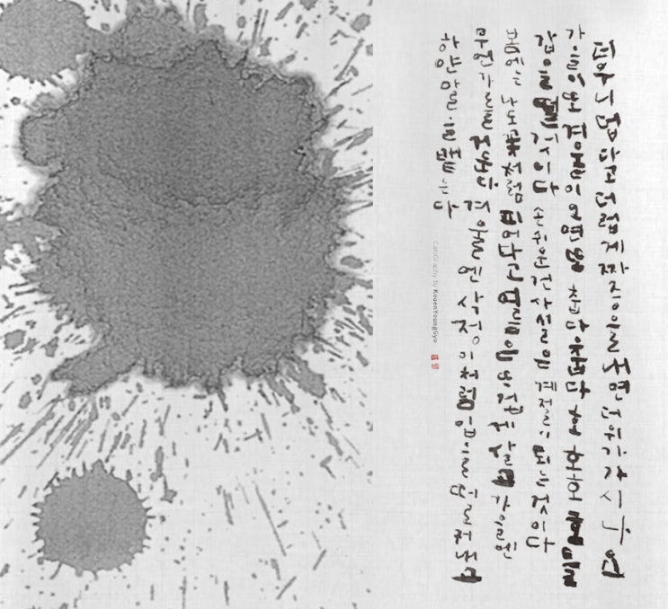  수생이는 목마르지않고