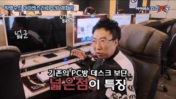  코인노래방창업 대신 박명수가 홍보하는 아이센스리그PC방 선택하고 승승장구!