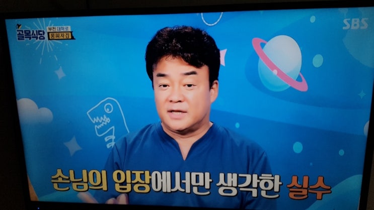  백종원 골목식당 부천 롱피자