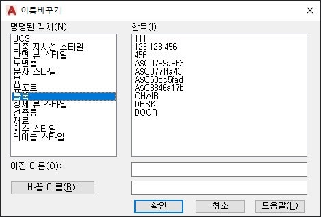 블록 이름 바꾸기 리습(Rename Block) : 네이버 블로그