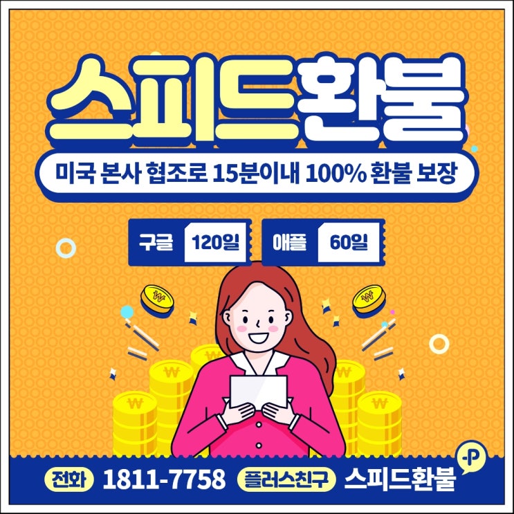  천녀유혼 공략 환불 완벽하게 알아보자!