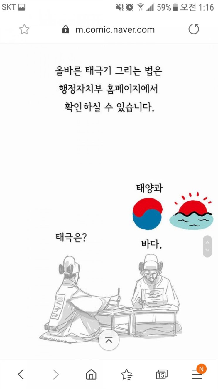  광복절 역사공부  한국사능력검정시험