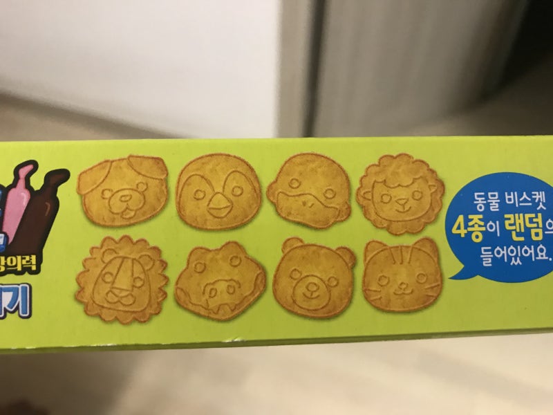 얼초 동물그리기 신상과자 아기가 좋아함 : 네이버 블로그