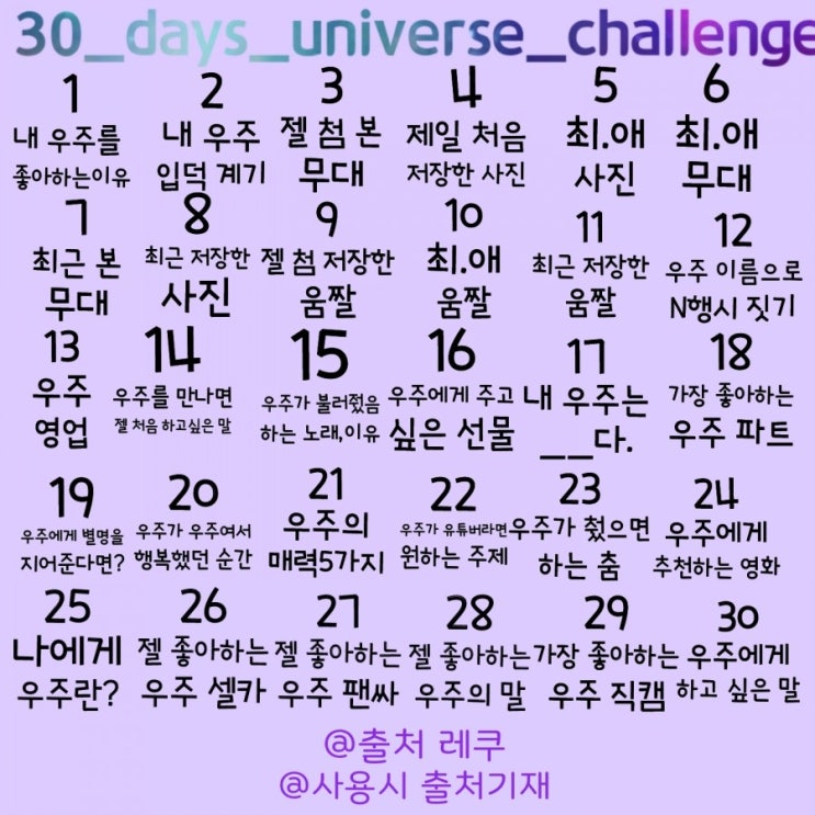  30Days_우주 챌린지