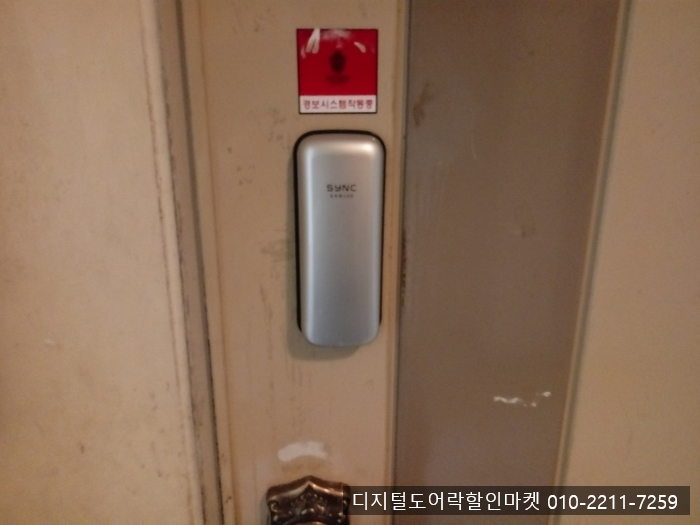  양주 덕정 덕정주공5단지 아파트 도어락 번호키 디지털도어락 설치