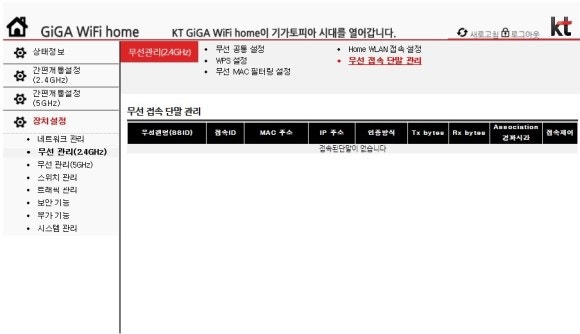 KT GiGA Wifi 설정하기 : 네이버 블로그