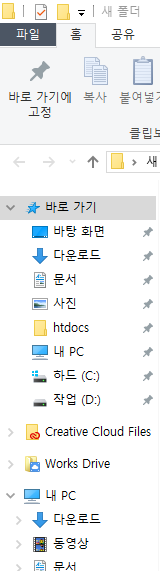  Creative Cloud Files 탐색기에서 삭제하기