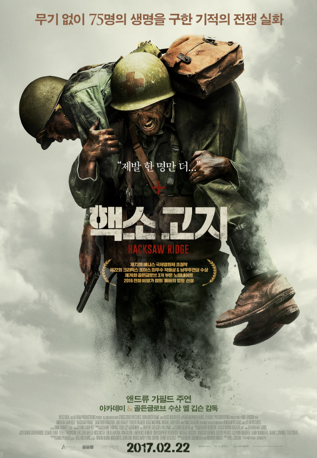  19-08-13 핵소고지