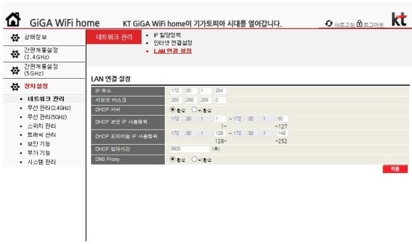 KT GiGA Wifi 설정하기 : 네이버 블로그