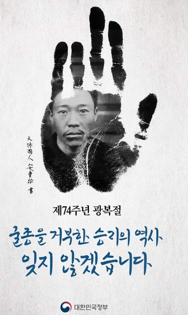  대한독립 만세!! 대한민국 만세!! 오생단식 만세~!!!