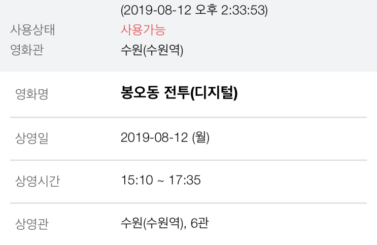  ๑ 광복절, 영화 봉오동전투 후기 *스포약간*
