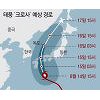 부산-강원산간 태풍 영향권.. 16일까지 최고 300mm 폭우 부산-강원산간 태풍 영향권.. 16일까지 최고 300mm 폭우