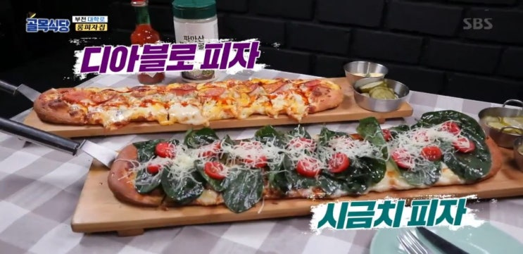 백종원의골목식당 부천대학로 롱피자집 피데 1983피자앤펍,중화떡볶이 메뉴,닭칼국수집 제육덮밥 평가 백종원의골목식당 부천대학로 롱피자집 피데 1983피자앤펍,중화떡볶이 메뉴,닭칼국수집 제육덮밥 평가
