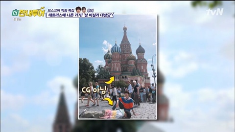  모스크바 규현투어