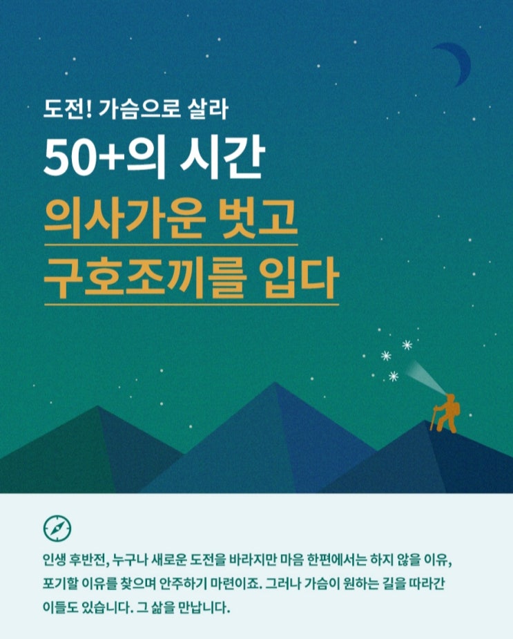  [안내]땜장이 의사, 저자 김용민 무료특강