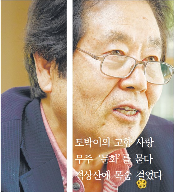  토박이의 고향 사랑 무주 ‘문화’를 묻다 적상산에 목숨 걸었다