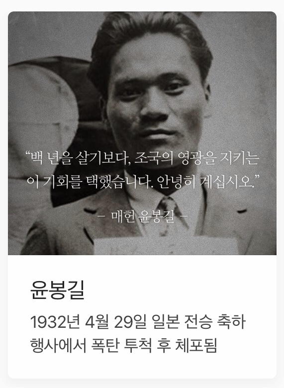  대한독립만세! 빛을 되찾은 날, 빛을 되찾은 우리