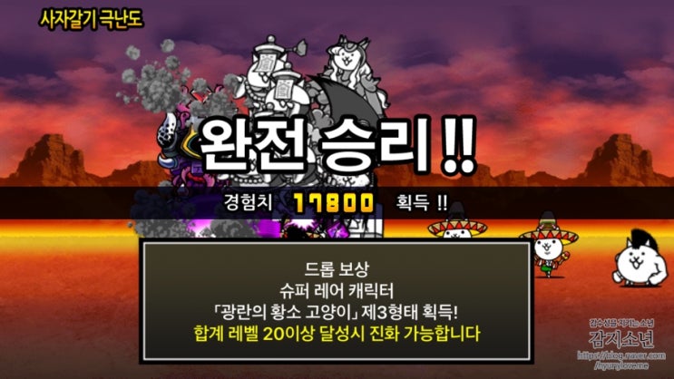  냥코대전쟁 대광란의 황소 강림 클리어