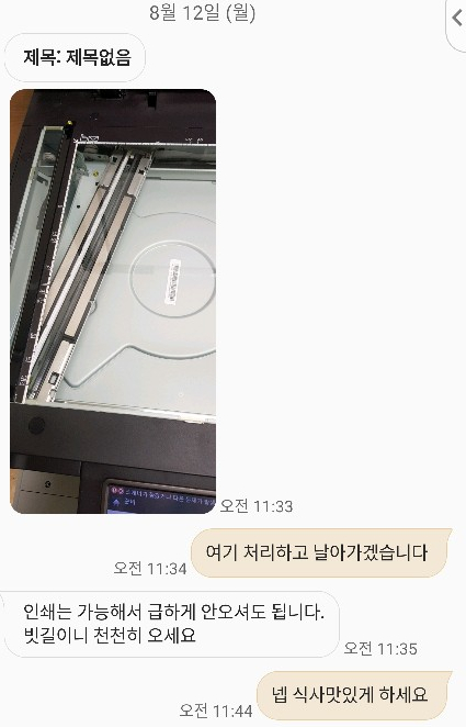  [CLX-9201NA 스캐너 잠김, 스캐너 틀어짐]