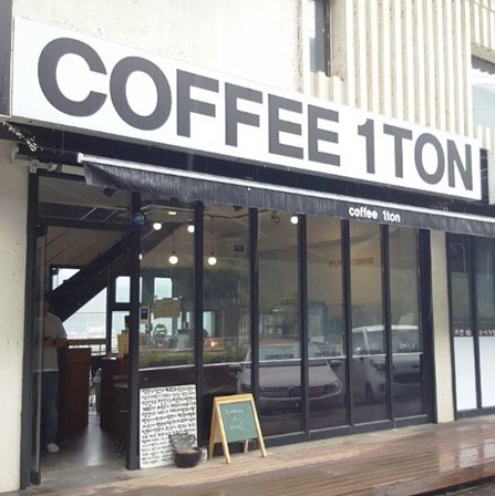  가평 청평 운치좋고 와플맛집 Coffee1ton 커피1톤