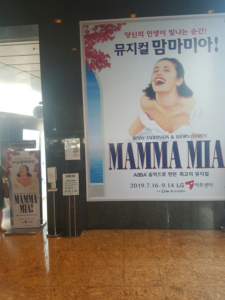  맘마미아 뮤지컬을 보았습니다.