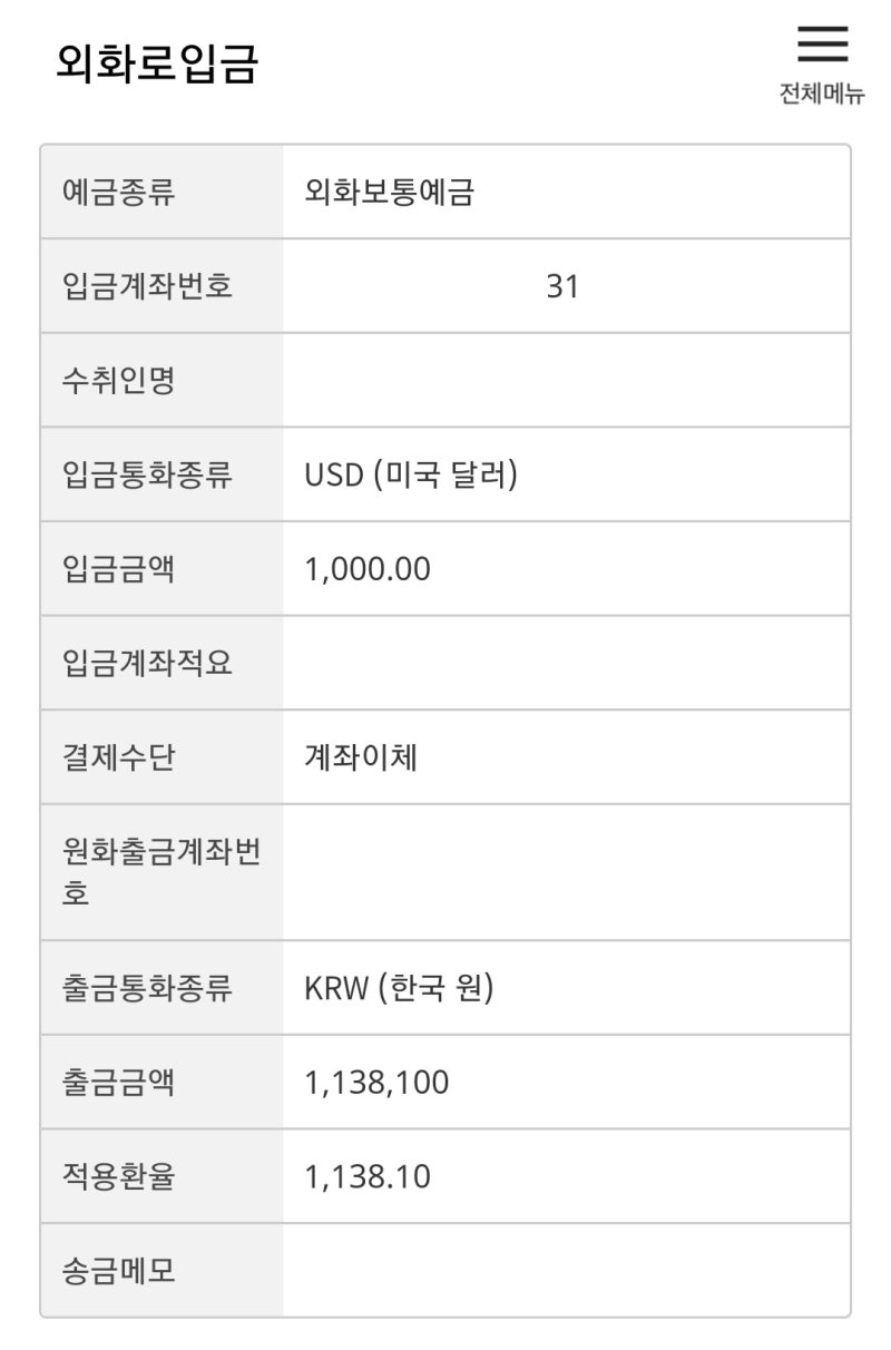 나도 미국 주식산다