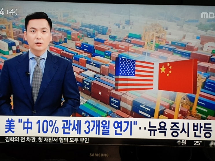  美 "中 10% 관세 3개월 연기"…뉴욕증시 반등