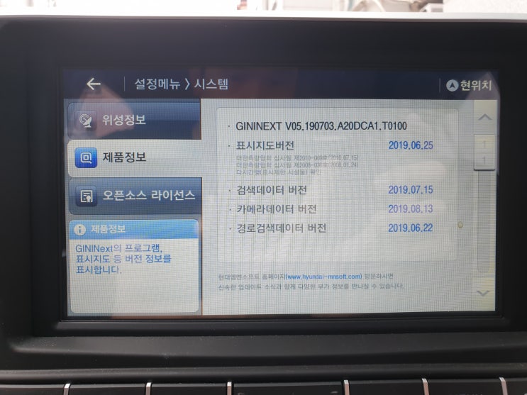  지니 네비게이션 업데이트 방법 - 시리얼번호 확인 부터 설치까지