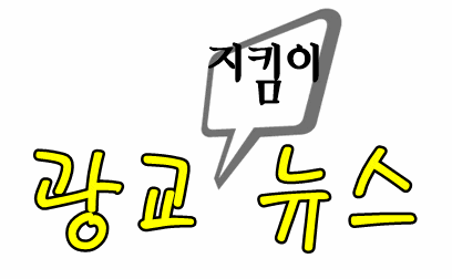  2019년 광교 뉴스 6탄