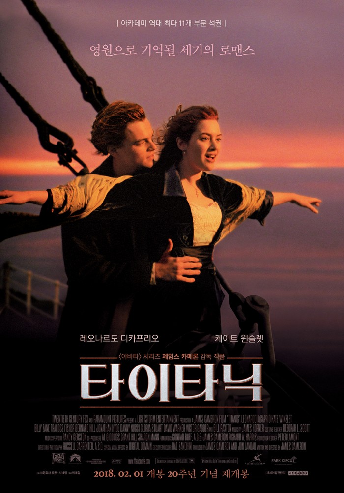 영화 ‘타이타닉’, 08월 15일 03시 20분에 OCN에서 방영 예정